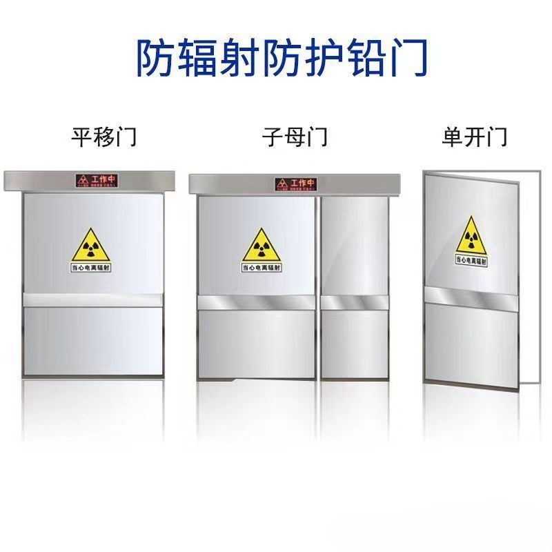 万宁 防辐射铅门 工业探伤门